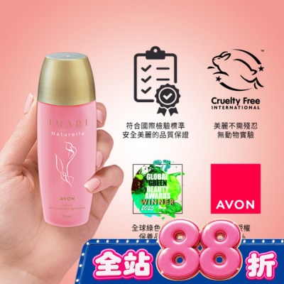 AVON 雅芳 - 雅芳-IMARI香水體香露 - 花漾甜心75ml image