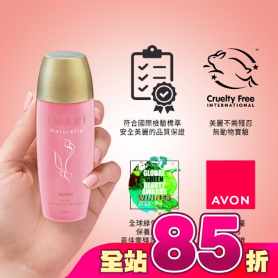 AVON 雅芳 - 雅芳-IMARI香水體香露 - 花漾甜心75ml