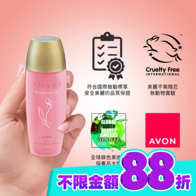 AVON 雅芳 雅芳 IMARI香水體香露 花漾甜心75ml image