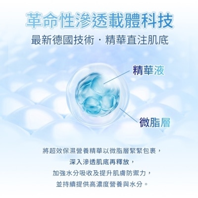 Bio-essence 碧歐斯 - BIO水感舒緩B5極效保濕面膜22ml*4 image