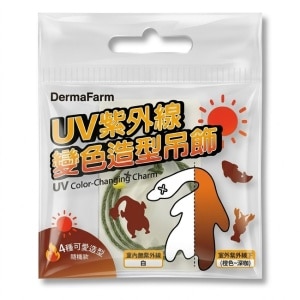 DermaFarm UV時尚變色造型吊飾(烤鴨/龍蝦)-2款隨機出貨