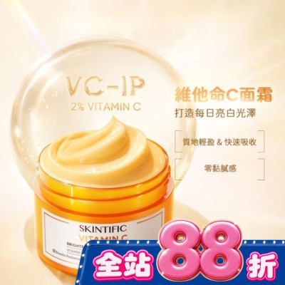 SKINTIFIC - SKINTIFIC VC亮白保濕霜30g image