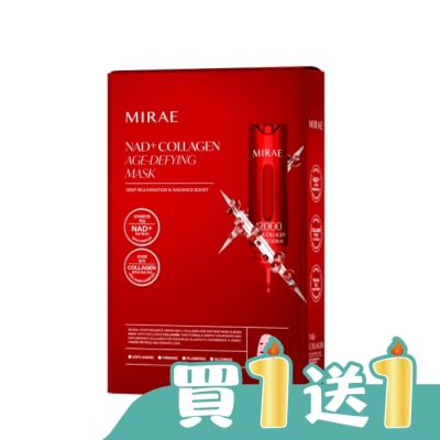 MIRAE - 【未來美】專業院線NAD+膠原逆齡面膜(3片/盒)