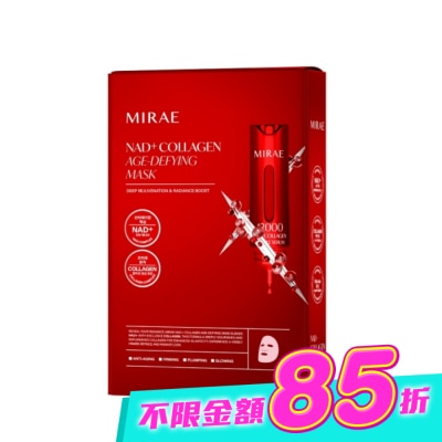 MIRAE未來美 - 【未來美】專業院線NAD+膠原逆齡面膜(3片/盒) image