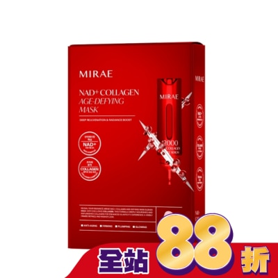 MIRAE未來美 - 【未來美】專業院線NAD+膠原逆齡面膜(3片/盒)