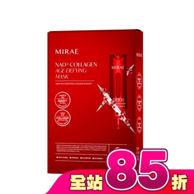 MIRAE未來美 - 【未來美】專業院線NAD+膠原逆齡面膜(3片/盒)