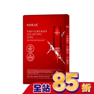 MIRAE未來美 - 【未來美】專業院線NAD+膠原逆齡面膜(3片/盒)