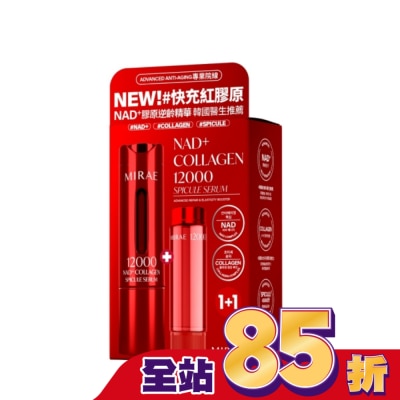 MIRAE未來美 - 【未來美】專業院線NAD+膠原逆齡精華(15ml+15ml)