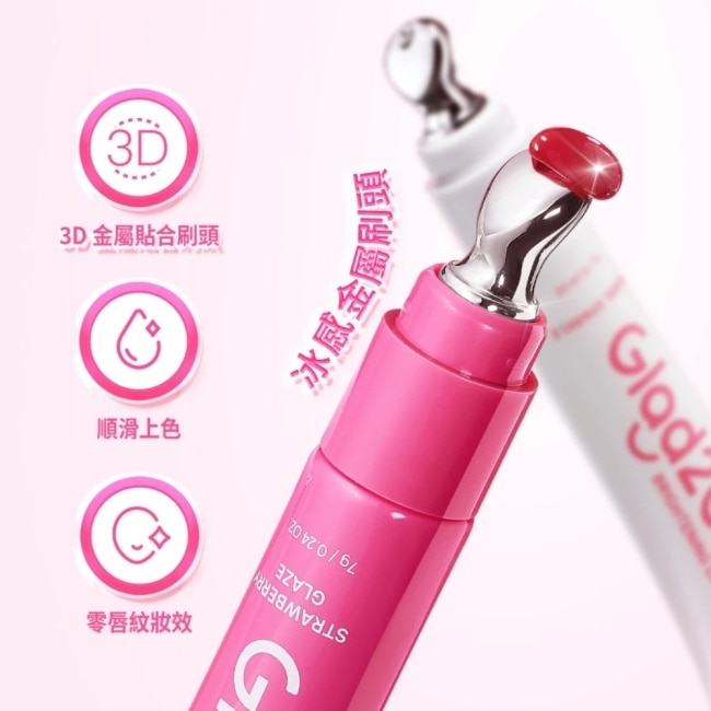 GLAD2GLOW 嘟嘟水潤護唇精華01草莓紅7g image