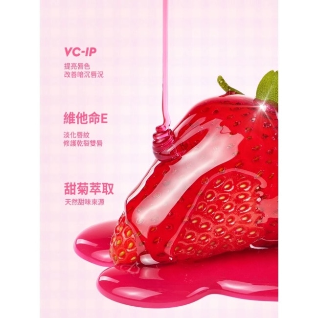 GLAD2GLOW 嘟嘟水潤護唇精華01草莓紅7g image