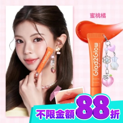 Glad2Glow GLAD2GLOW 嘟嘟水潤護唇精華02蜜桃橘 7g image