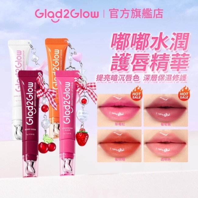 GLAD2GLOW 嘟嘟水潤護唇精華02蜜桃橘 7g image