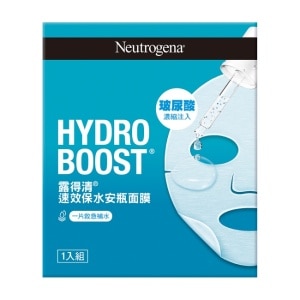 [贈品]露得清速效保水安瓶面膜1片