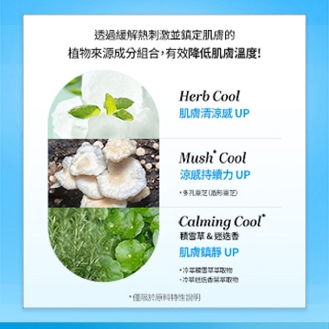 Cell Fusion C 秀膚生超水潤涼感防曬霜 SPF50+ PA++++ 50ML