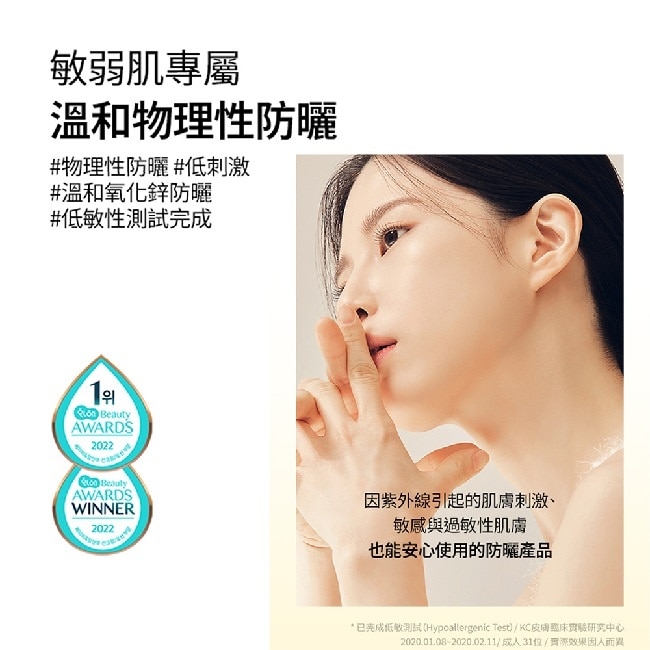 Cell Fusion C 秀膚生舒敏保濕物理防曬霜 SPF50+ PA++++ 50ML