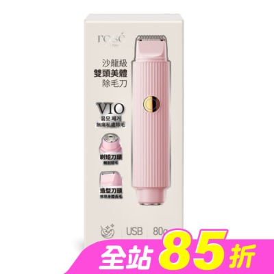 ROSEISAROSE - ROSE IS A ROSE 沙龍級雙頭美體除毛刀