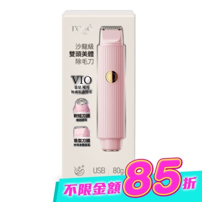 ROSEISAROSE - ROSE IS A ROSE 沙龍級雙頭美體除毛刀 image