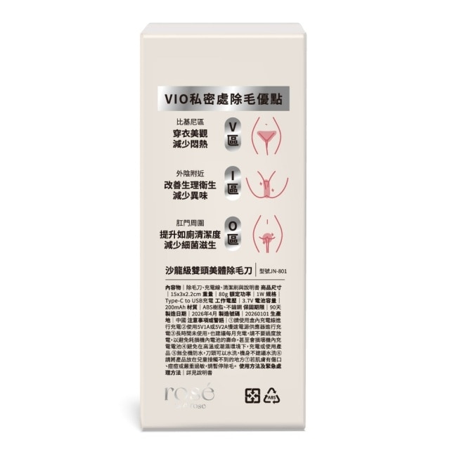 ROSE IS A ROSE 沙龍級雙頭美體除毛刀