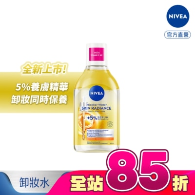 NIVEA 妮維雅 - 妮維雅5%養膚精華卸妝水-極淨透白400ml