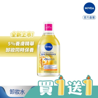 NIVEA 妮維雅 - 妮維雅5%養膚精華卸妝水-極淨透白400ml