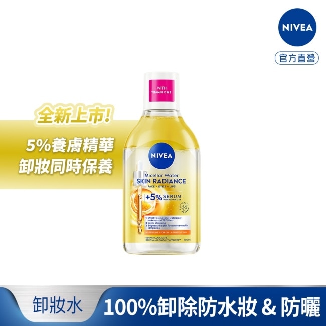 妮維雅5%養膚精華卸妝水-極淨透白400ml image