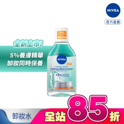 NIVEA 妮維雅 - 妮維雅5%養膚精華卸妝水-控油抗痘400ml
