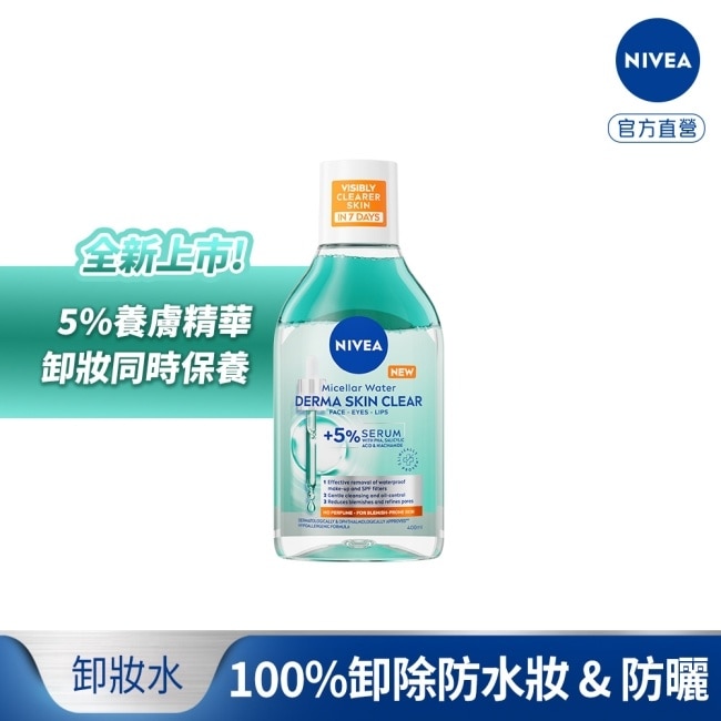 妮維雅5%養膚精華卸妝水-控油抗痘400ml image