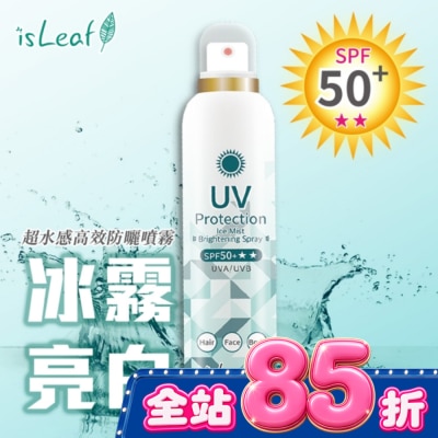 ISLEAF - isLeaf超水感高效防曬噴霧180ml-冰霧亮白 image