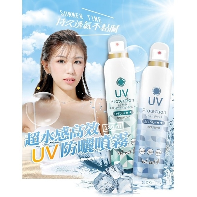isLeaf超水感高效防曬噴霧180ml-冰霧亮白 image