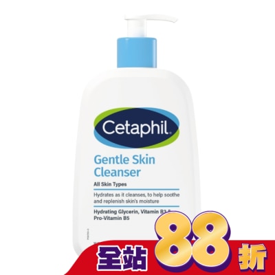 Cetaphil 舒特膚 - 舒特膚溫和潔膚乳 473ml