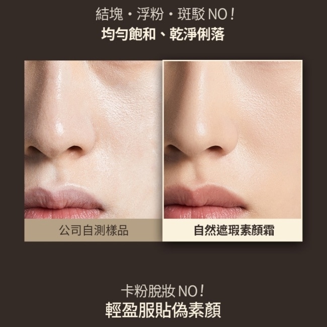 OBgE 自然遮瑕素顏霜50g