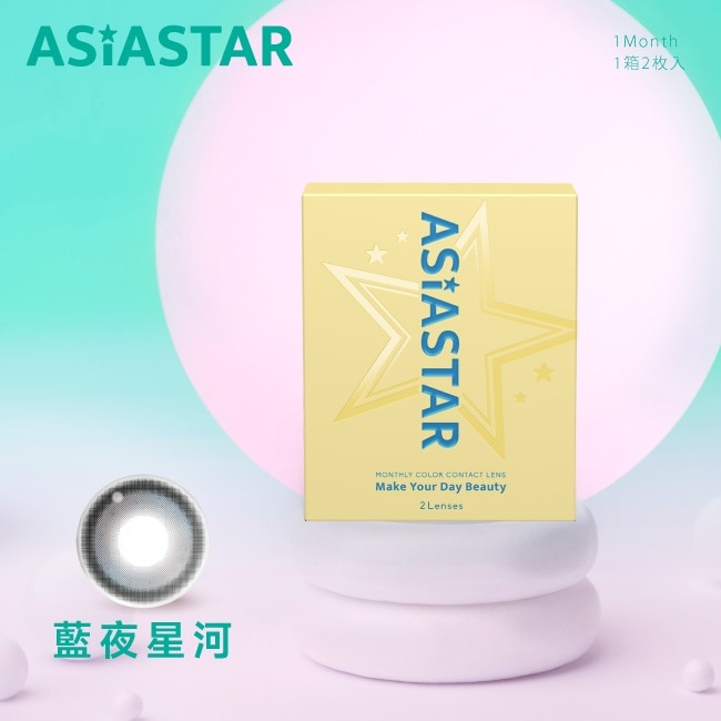 -3.50-純粹美彩色月拋隱形眼鏡 藍夜星河 2片裝 image