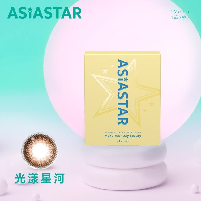 -5.25-純粹美彩色月拋隱形眼鏡 光漾星河 2片裝 image