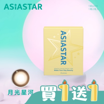 ASIA STAR 純粹美 - -0.00-純粹美彩色月拋隱形眼鏡 月光星河 2片裝