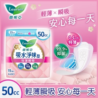 蕾妮亞 - 蕾妮亞SaraPure吸水淨味墊50cc15片 image
