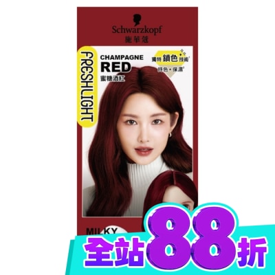 富麗絲 Freshlight 施華蔻FRESHLIGHT染髮霜 蜜糖酒紅 image