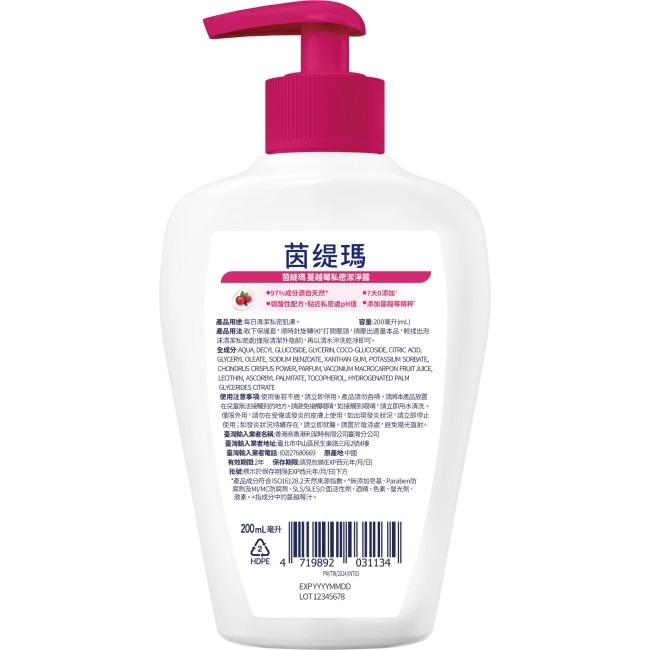 茵緹瑪蔓越莓私密潔淨露200ml