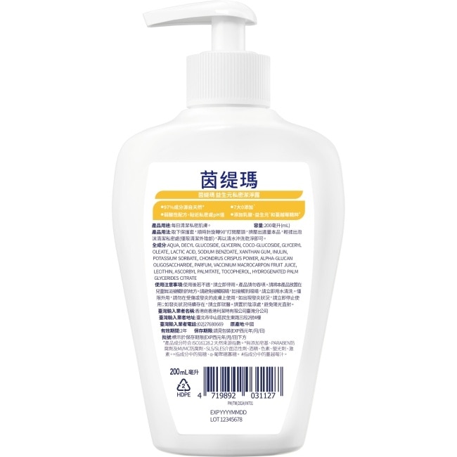 茵緹瑪益生元私密潔淨露200ml