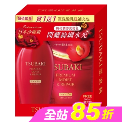 思波綺 TSUBAKI - 思波綺瞬亮潤澤N洗髮乳贈補包組(450ml+300ml)