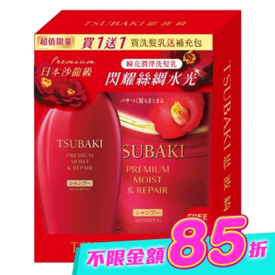 思波綺 TSUBAKI - 思波綺瞬亮潤澤N洗髮乳贈補包組(450ml+300ml) image