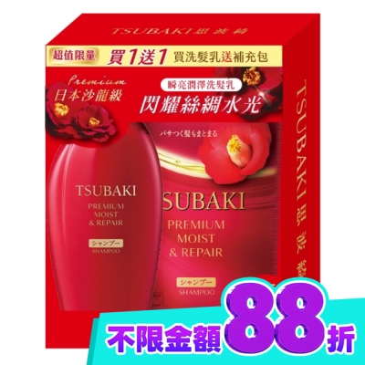 思波綺 TSUBAKI 思波綺瞬亮潤澤N洗髮乳贈補包組(450ml+300ml) image