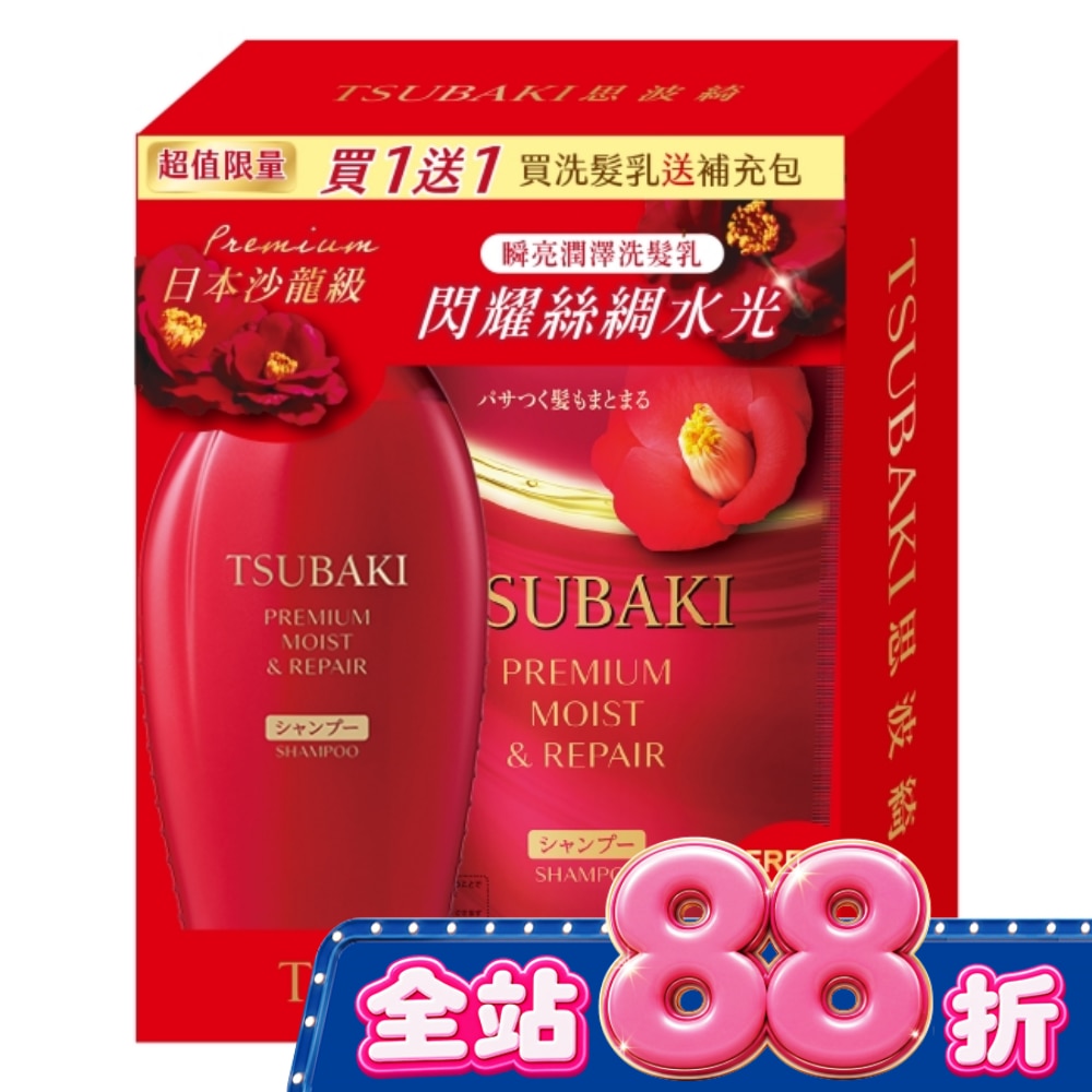 思波綺瞬亮潤澤N洗髮乳贈補包組(450ml+300ml) image