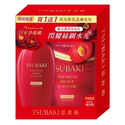 思波綺 TSUBAKI - 思波綺瞬亮潤澤N洗髮乳贈補包組(450ml+300ml)