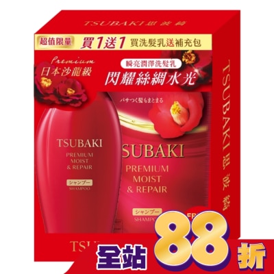 思波綺 TSUBAKI - 思波綺瞬亮潤澤N洗髮乳贈補包組(450ml+300ml)