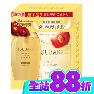 思波綺 TSUBAKI 思波綺瞬亮修護N洗髮乳贈補包組(450ml+300ml) image