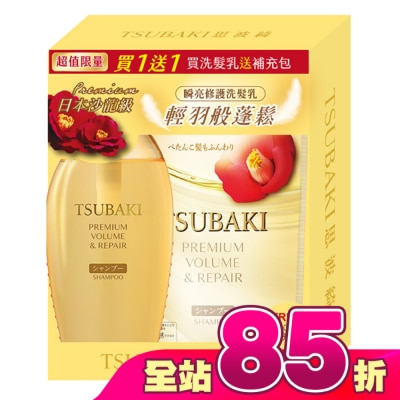思波綺 TSUBAKI - 思波綺瞬亮修護N洗髮乳贈補包組(450ml+300ml)