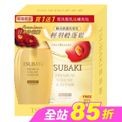 思波綺 TSUBAKI - 思波綺瞬亮修護N洗髮乳贈補包組(450ml+300ml)