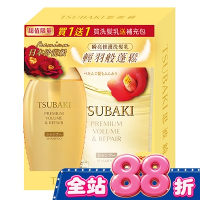 思波綺 TSUBAKI - 思波綺瞬亮修護N洗髮乳贈補包組(450ml+300ml) image