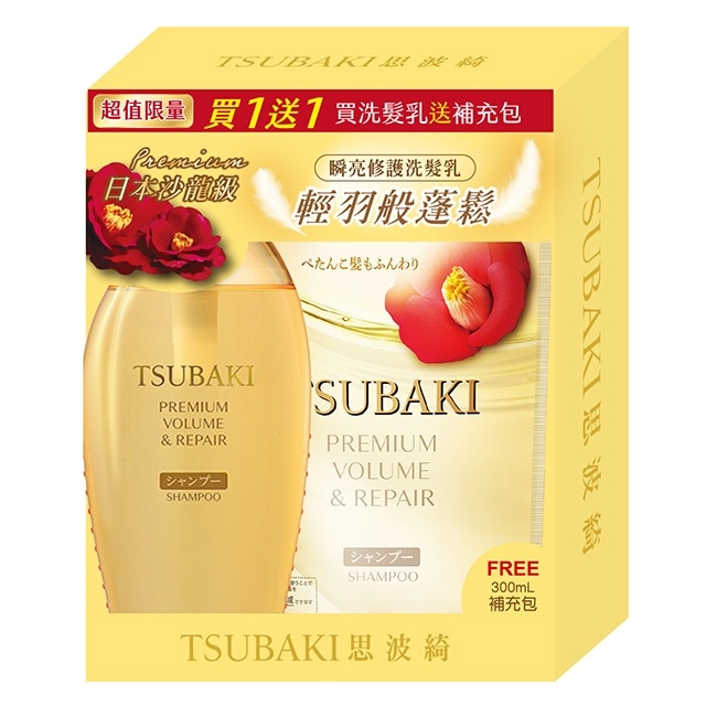 思波綺瞬亮修護N洗髮乳贈補包組(450ml+300ml)