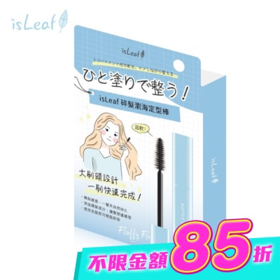 ISLEAF - isLeaf碎髮瀏海定型棒10ml image